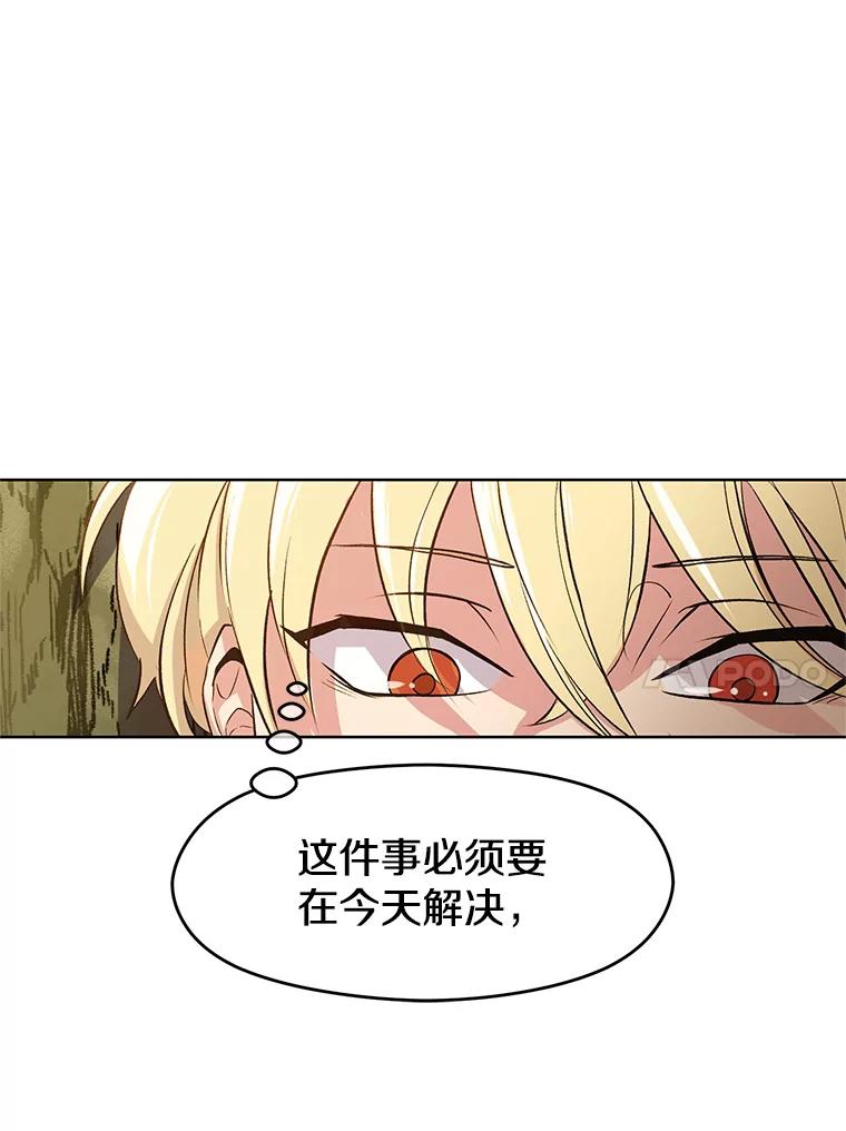 《超越时间的大魔导士》3.质疑 第62页