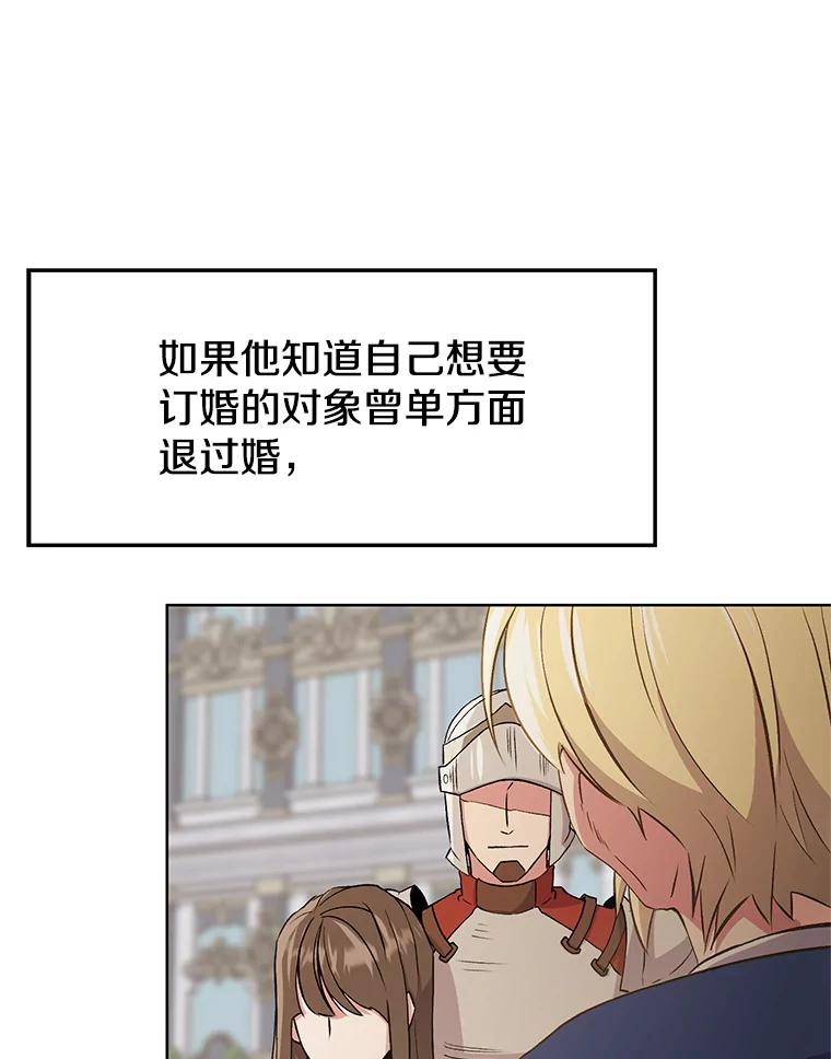 《超越时间的大魔导士》3.质疑 第166页