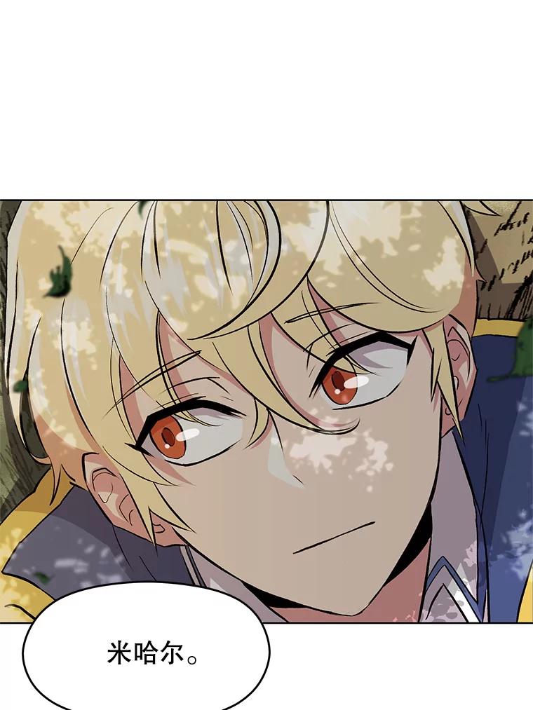 《超越时间的大魔导士》3.质疑 第140页