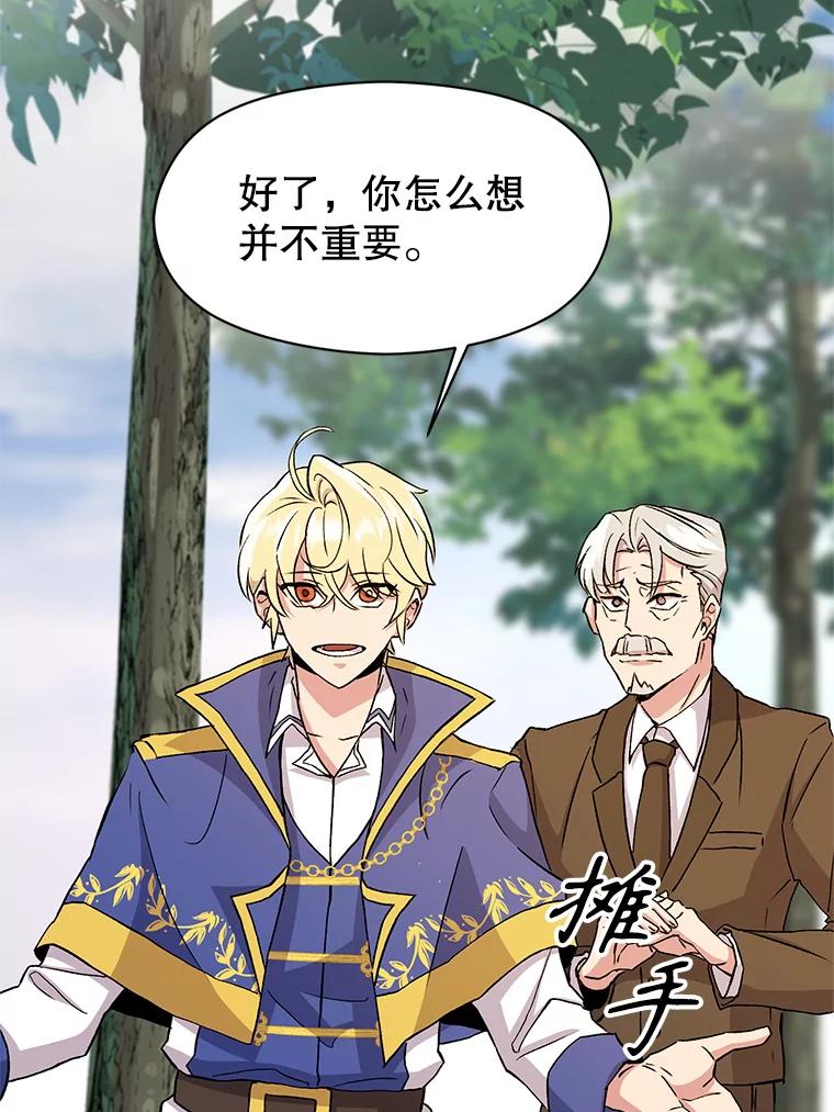 《超越时间的大魔导士》3.质疑 第208页