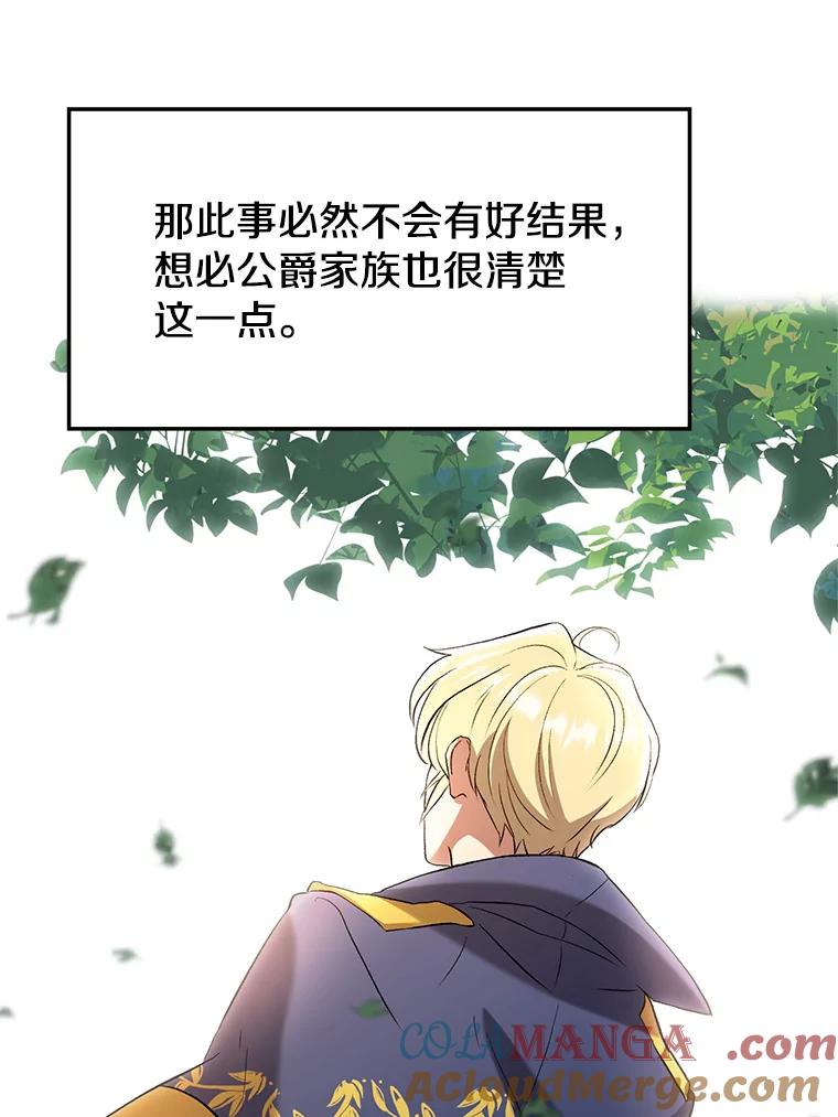 《超越时间的大魔导士》3.质疑 第173页