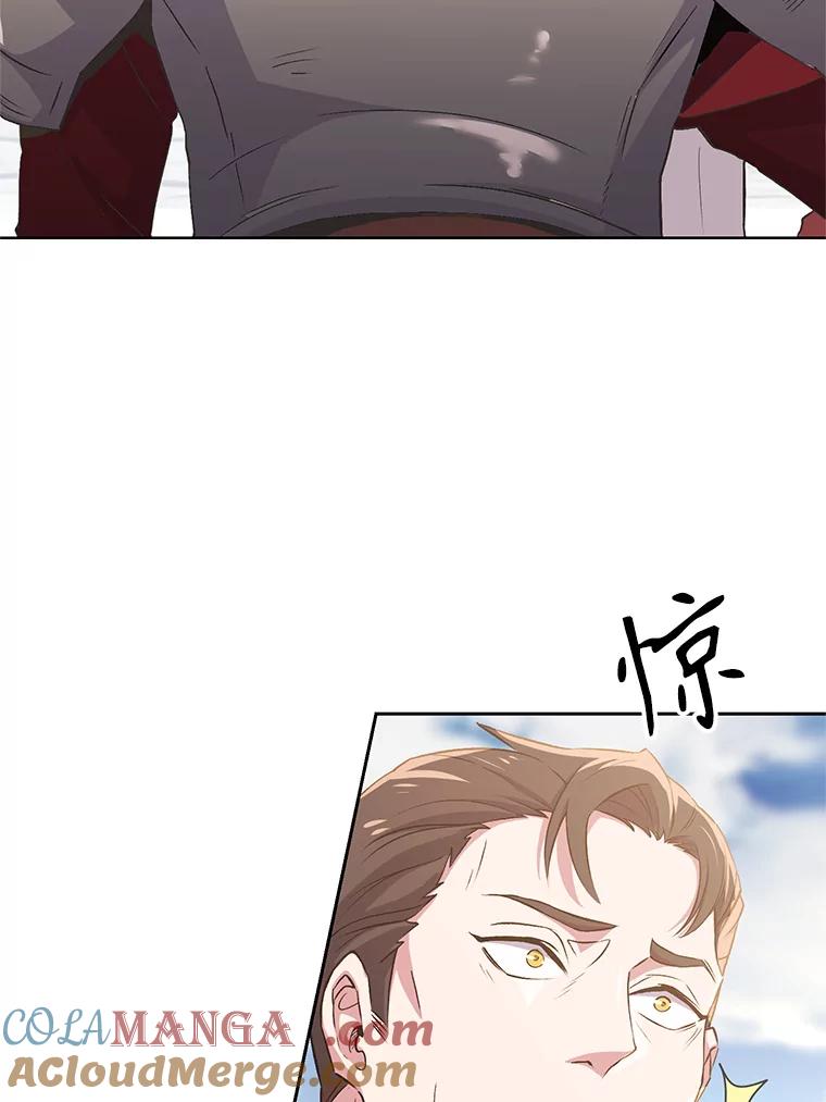 《超越时间的大魔导士》3.质疑 第5页