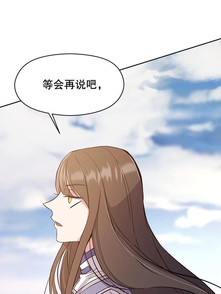 《超越时间的大魔导士》3.质疑 第219页