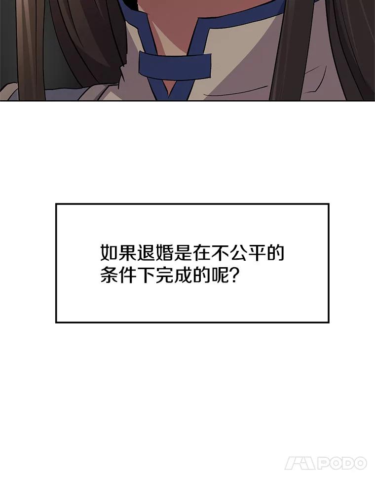 《超越时间的大魔导士》3.质疑 第172页