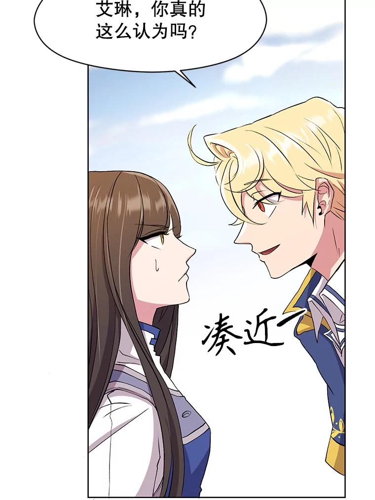 《超越时间的大魔导士》3.质疑 第179页