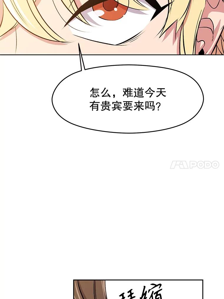 《超越时间的大魔导士》3.质疑 第155页