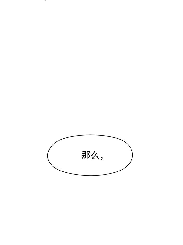 《超越时间的大魔导士》3.质疑 第180页