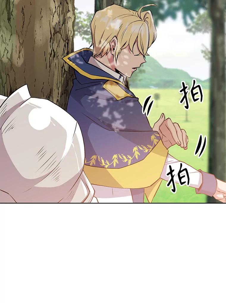 《超越时间的大魔导士》3.质疑 第32页
