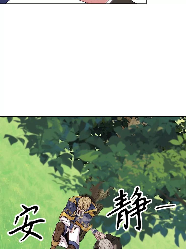 《超越时间的大魔导士》3.质疑 第96页