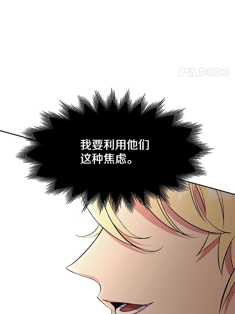 《超越时间的大魔导士》3.质疑 第175页