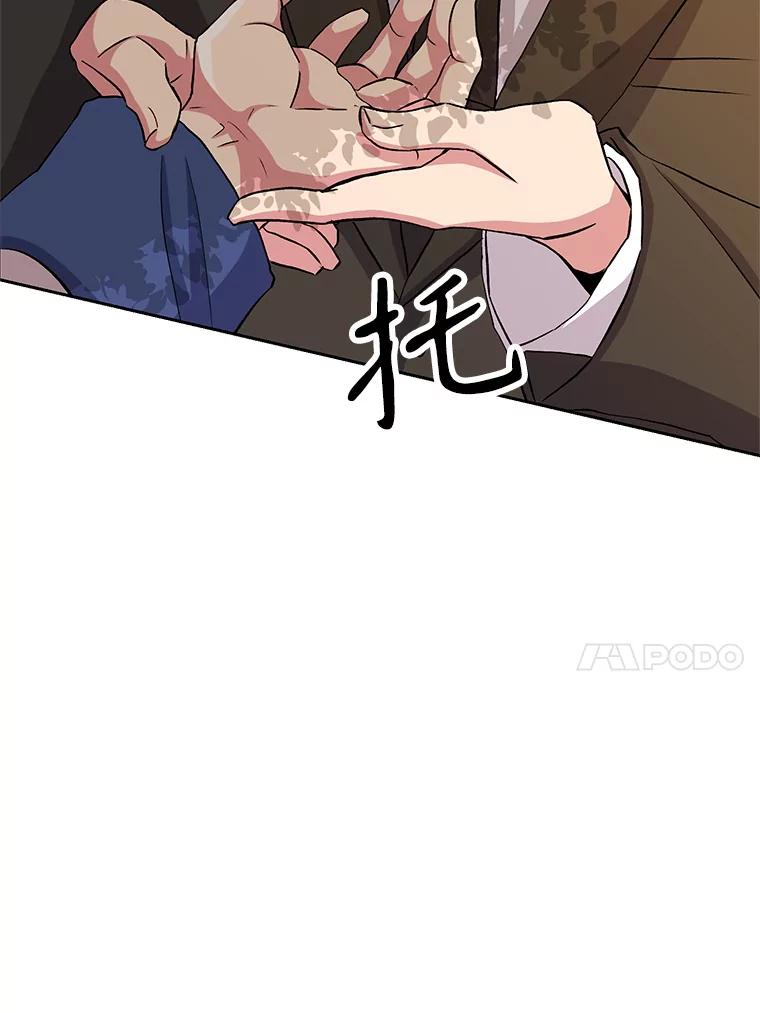 《超越时间的大魔导士》3.质疑 第94页