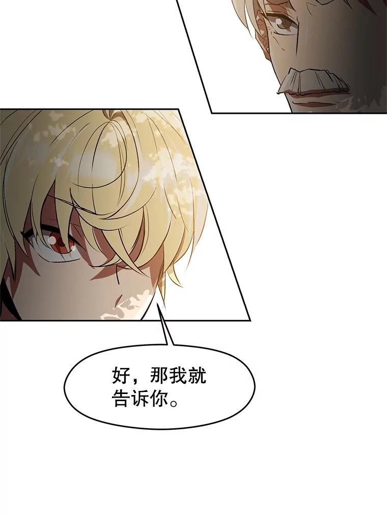 《超越时间的大魔导士》3.质疑 第115页