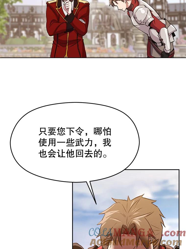 《超越时间的大魔导士》3.质疑 第45页