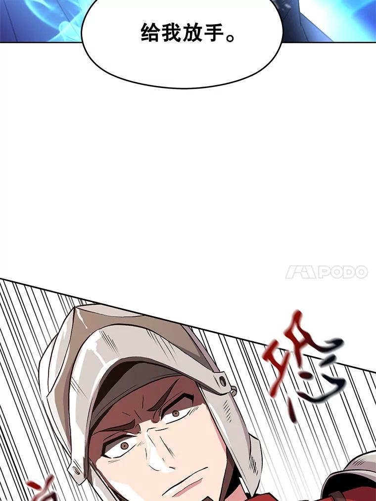 《超越时间的大魔导士》3.质疑 第30页