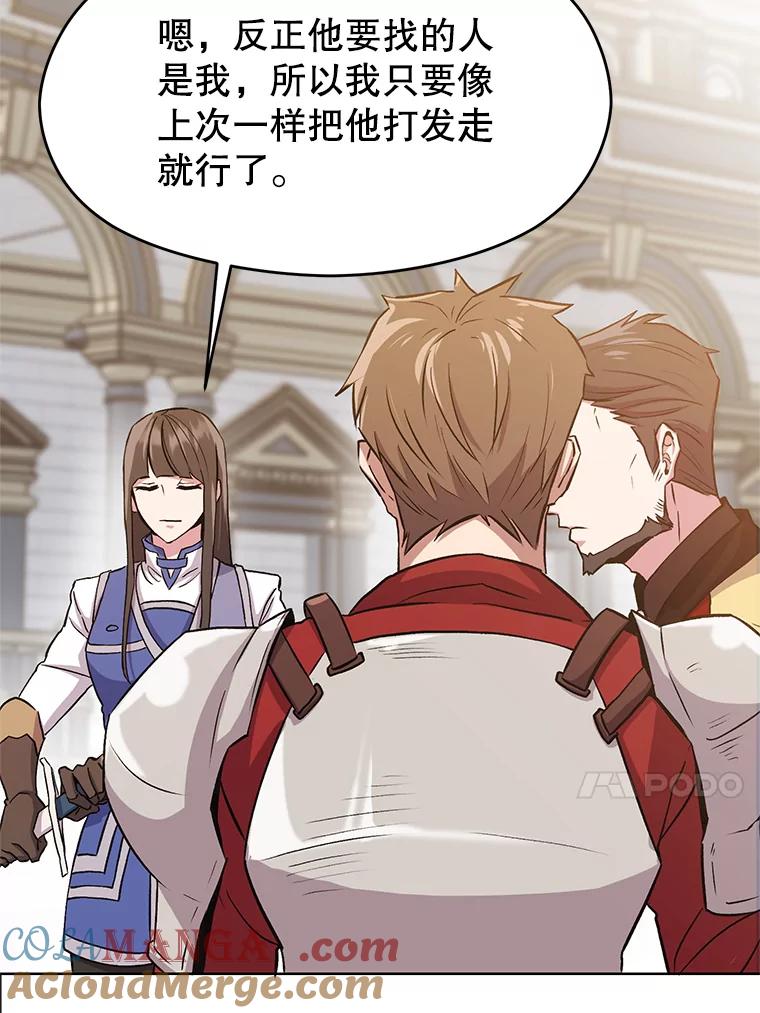 《超越时间的大魔导士》3.质疑 第49页