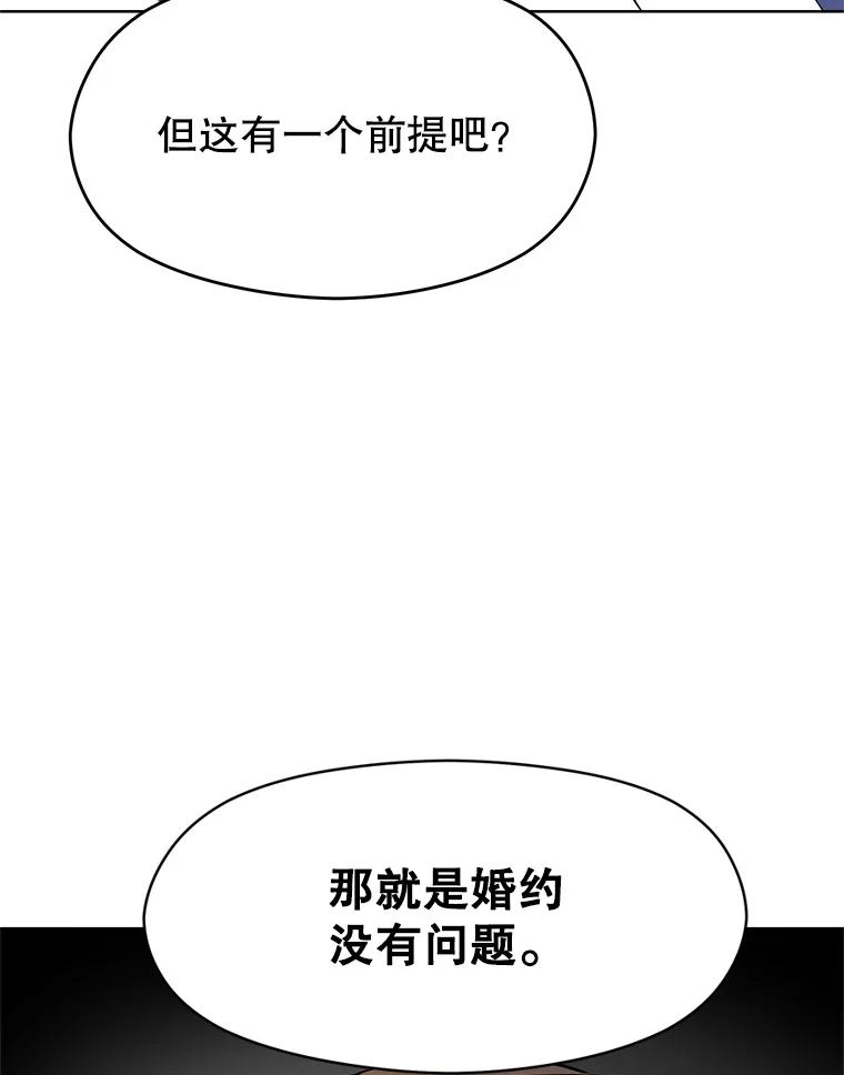 《超越时间的大魔导士》3.质疑 第170页