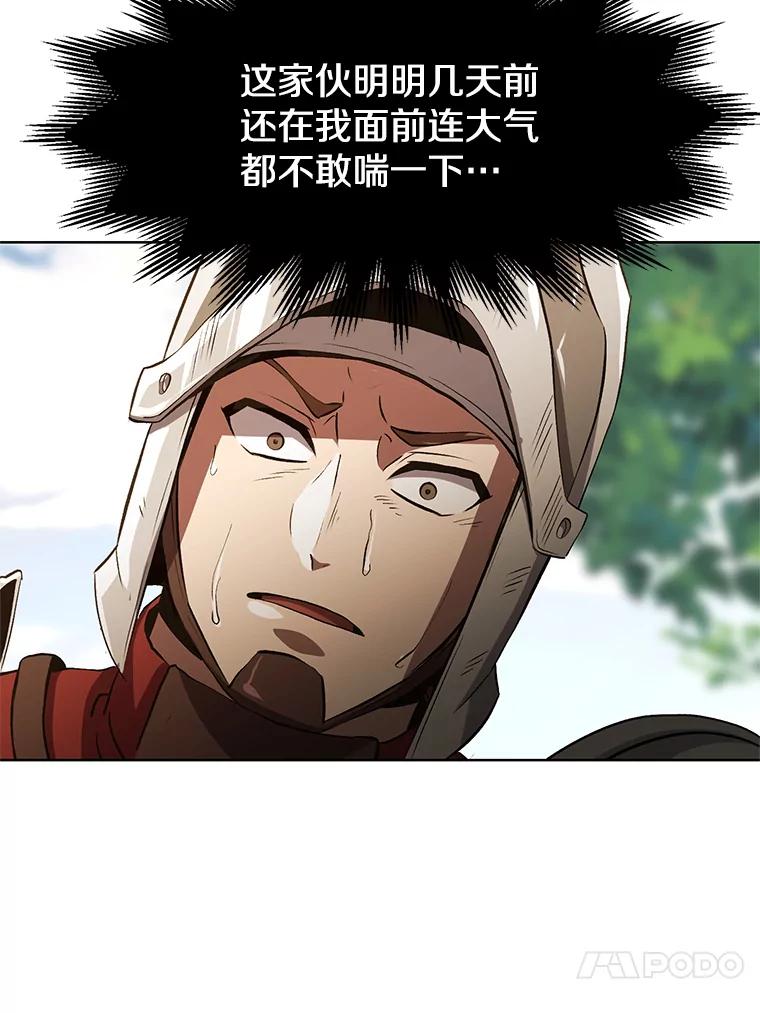 《超越时间的大魔导士》3.质疑 第36页