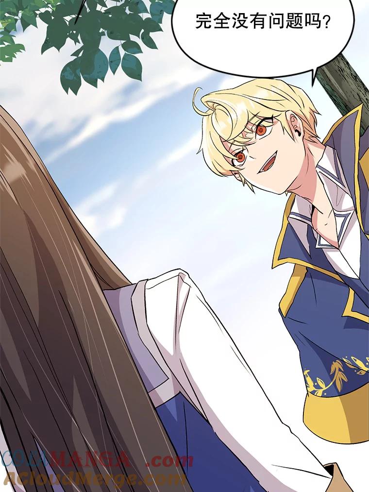 《超越时间的大魔导士》3.质疑 第177页