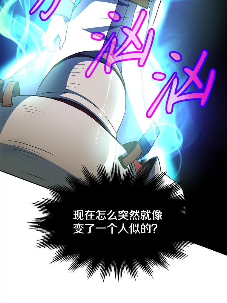 《超越时间的大魔导士》3.质疑 第38页