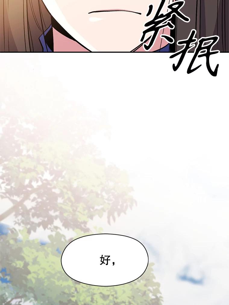 《超越时间的大魔导士》3.质疑 第214页