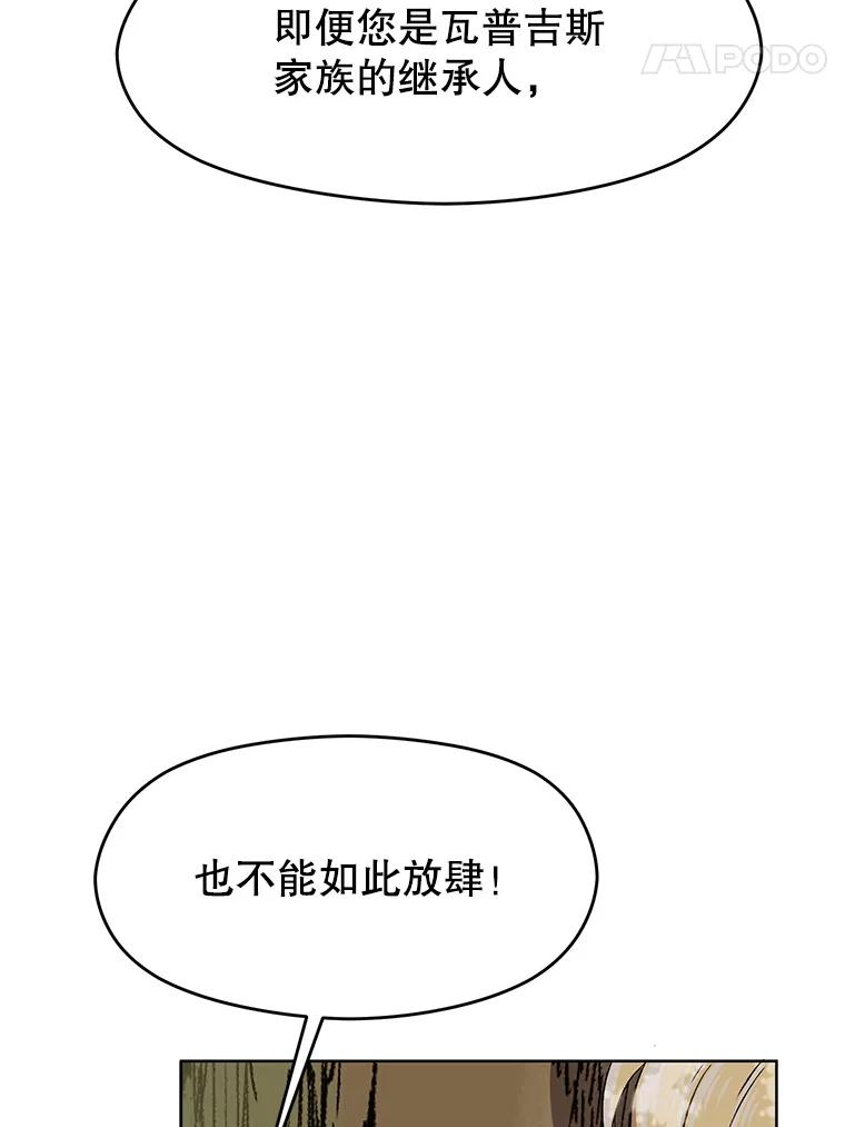 《超越时间的大魔导士》3.质疑 第188页