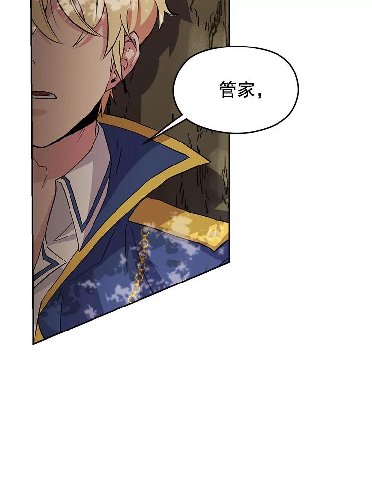 《超越时间的大魔导士》3.质疑 第127页