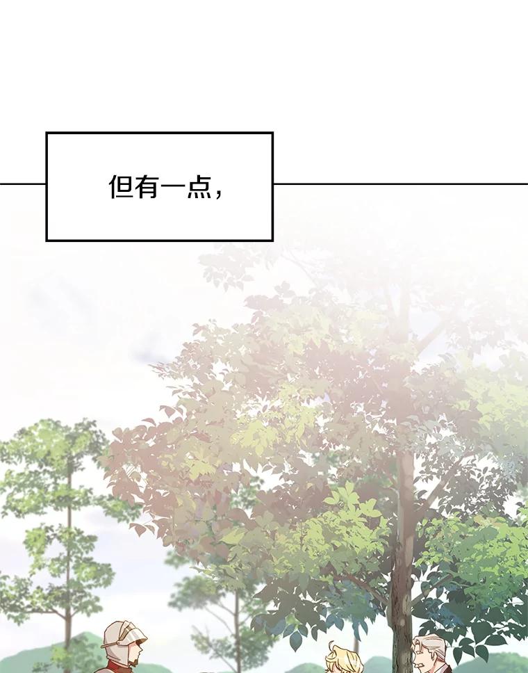《超越时间的大魔导士》3.质疑 第163页