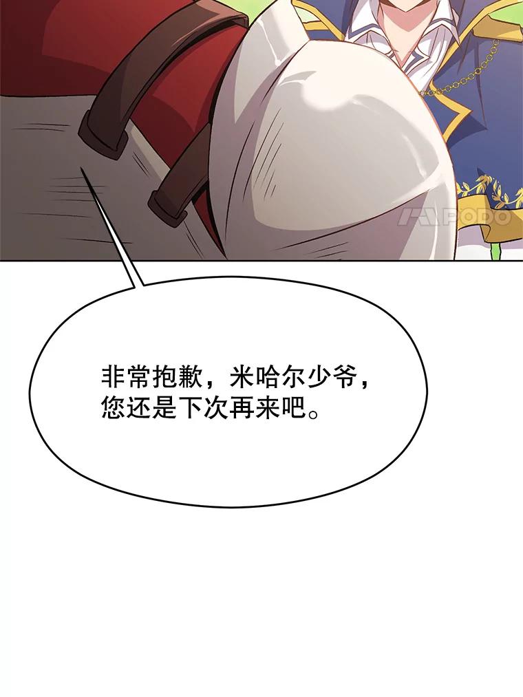 《超越时间的大魔导士》3.质疑 第11页