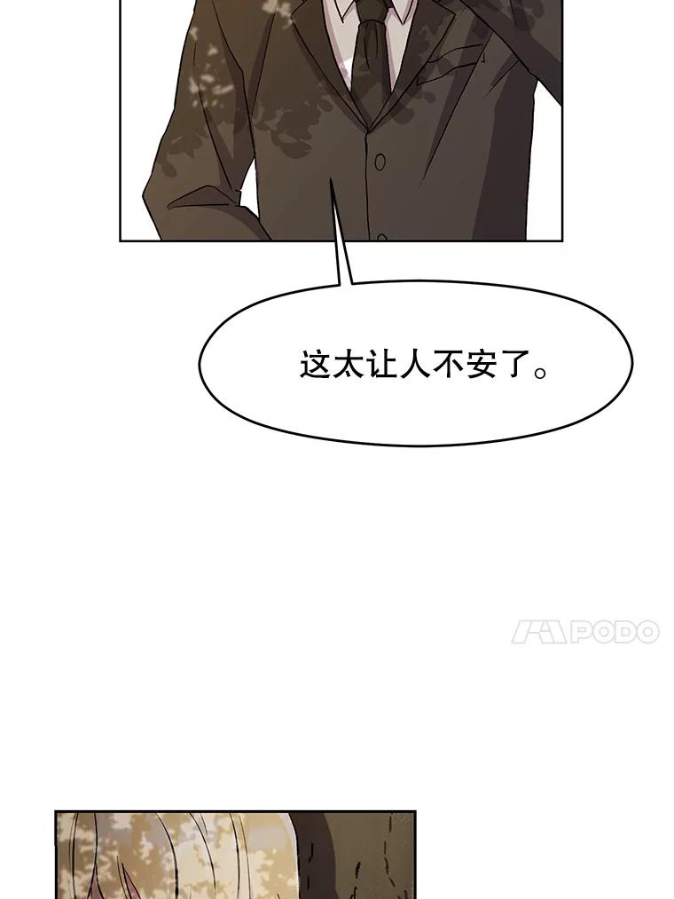 《超越时间的大魔导士》3.质疑 第126页