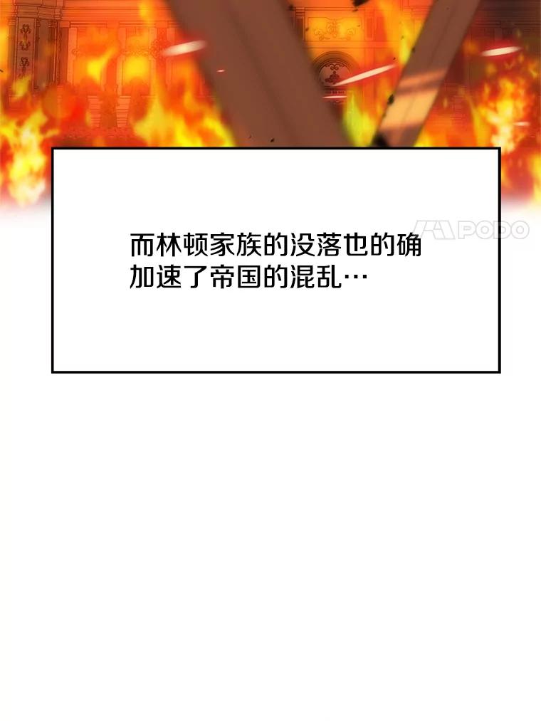 《超越时间的大魔导士》3.质疑 第136页