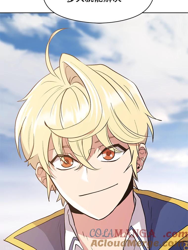 《超越时间的大魔导士》3.质疑 第221页