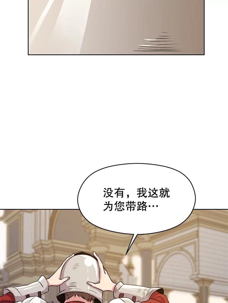 《超越时间的大魔导士》3.质疑 第58页
