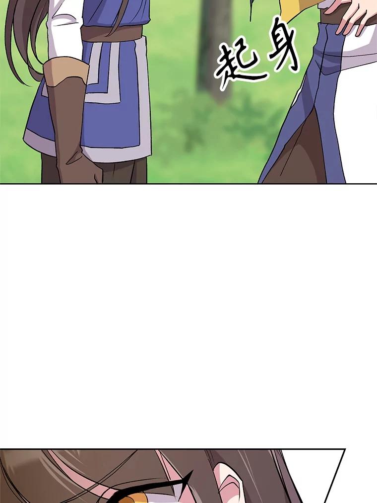 《超越时间的大魔导士》3.质疑 第147页