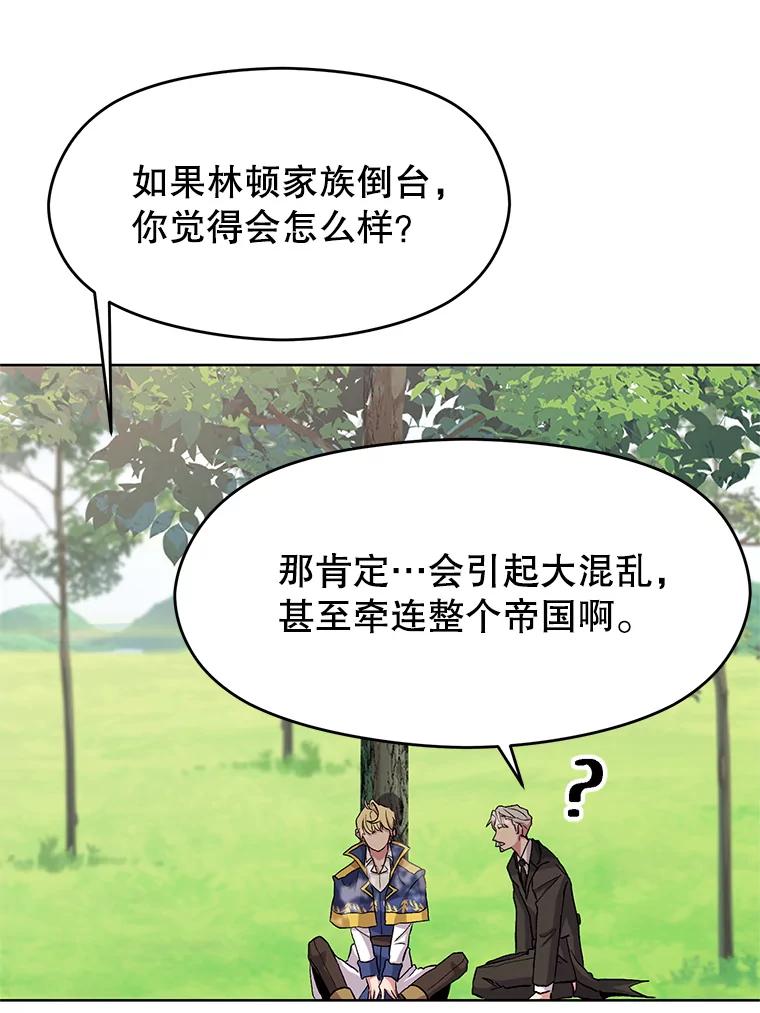 《超越时间的大魔导士》3.质疑 第128页