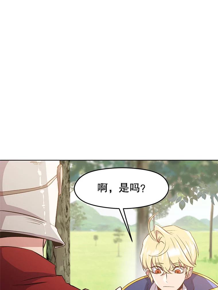 《超越时间的大魔导士》3.质疑 第10页