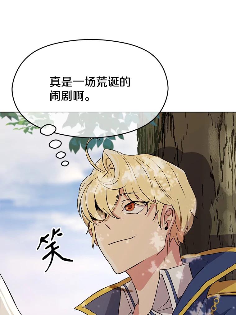 《超越时间的大魔导士》3.质疑 第206页