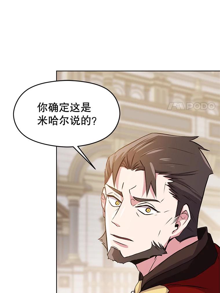 《超越时间的大魔导士》3.质疑 第43页
