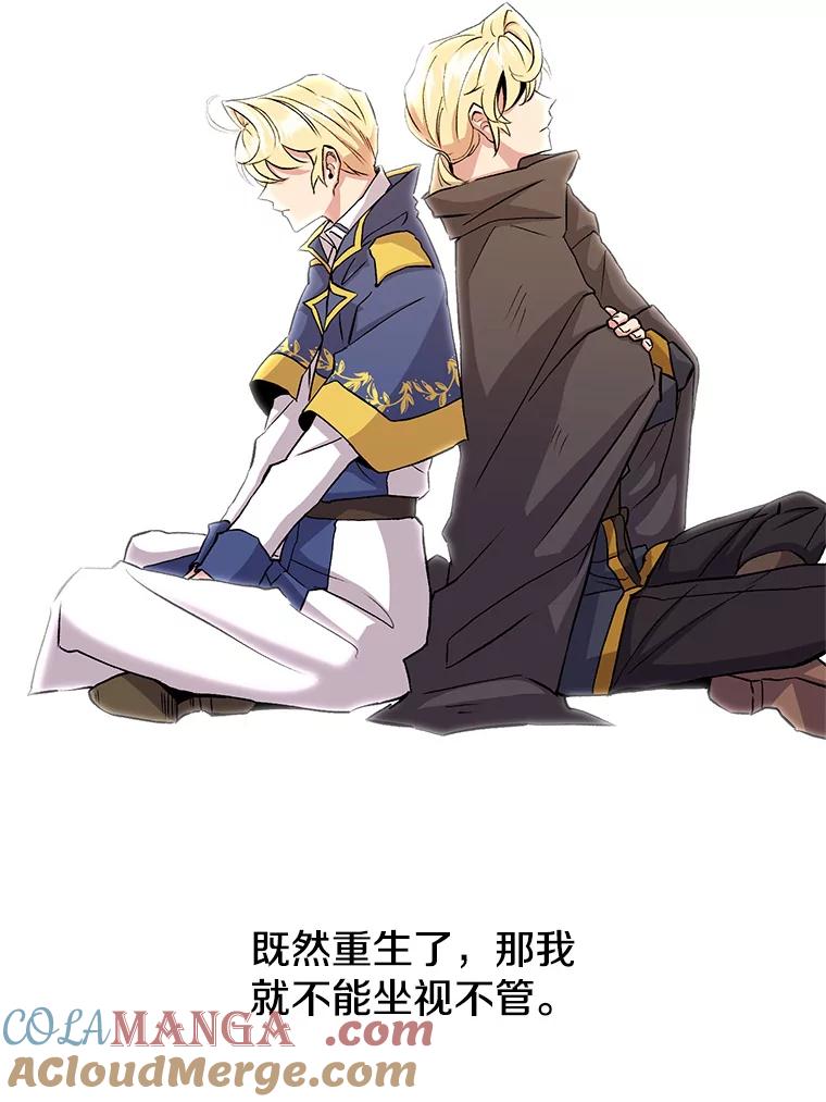 《超越时间的大魔导士》3.质疑 第137页