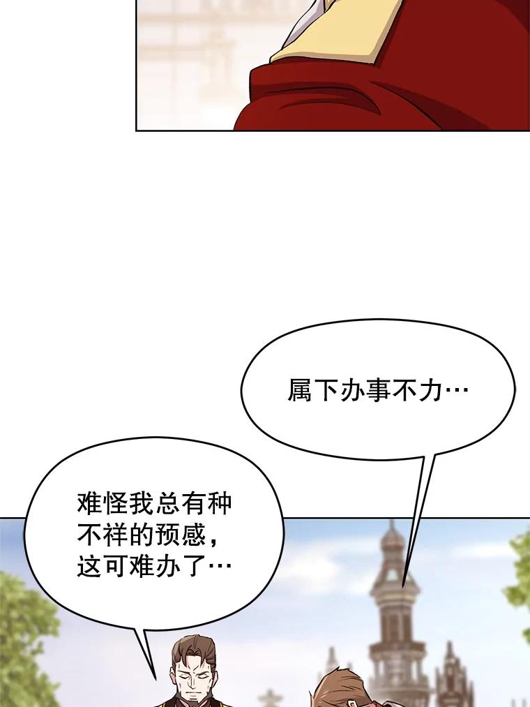 《超越时间的大魔导士》3.质疑 第44页