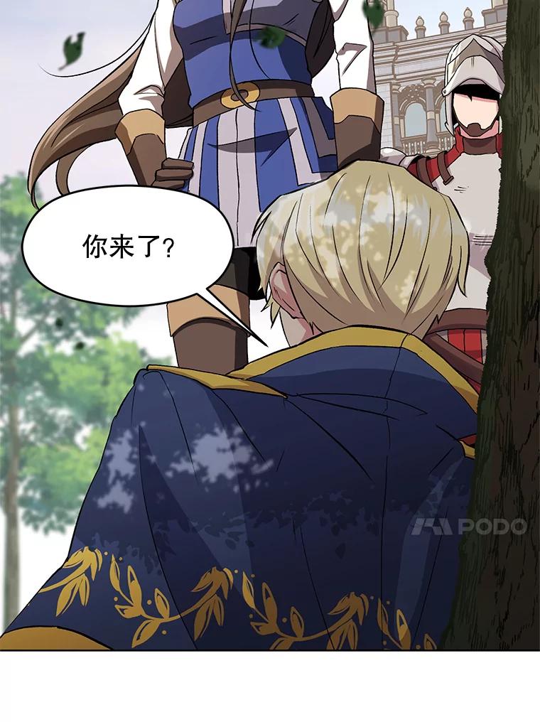 《超越时间的大魔导士》3.质疑 第142页