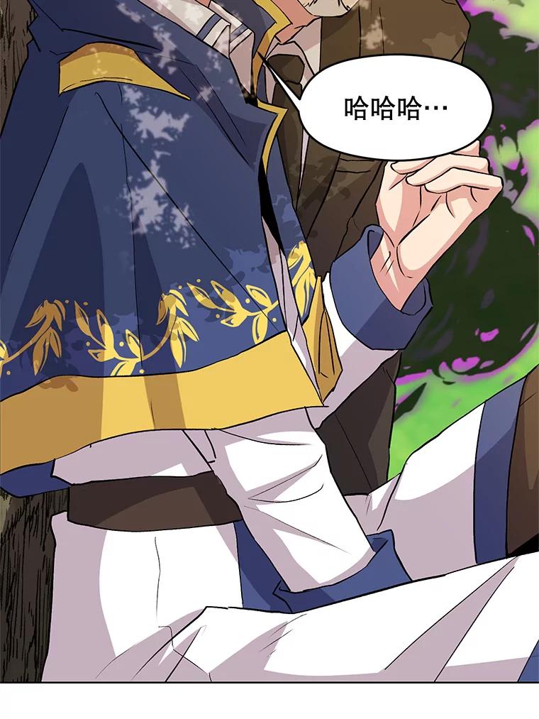 《超越时间的大魔导士》3.质疑 第124页