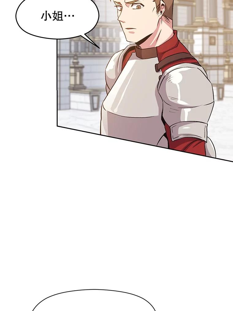 《超越时间的大魔导士》3.质疑 第55页