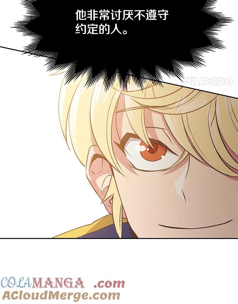 《超越时间的大魔导士》3.质疑 第165页