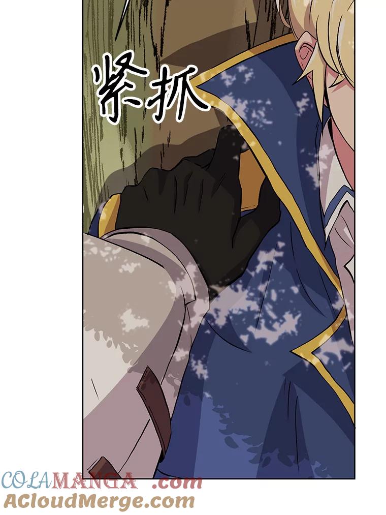 《超越时间的大魔导士》3.质疑 第189页