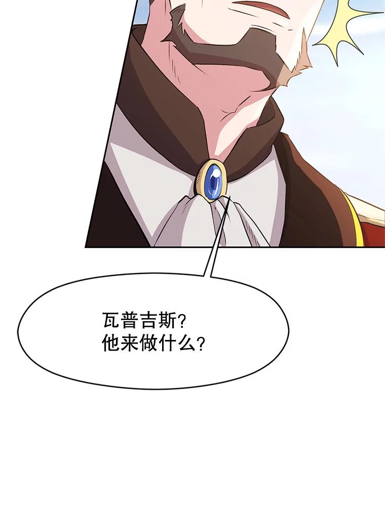 《超越时间的大魔导士》3.质疑 第6页