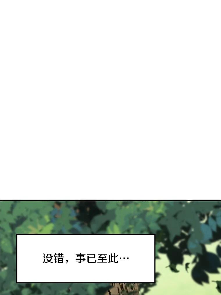 《超越时间的大魔导士》3.质疑 第138页