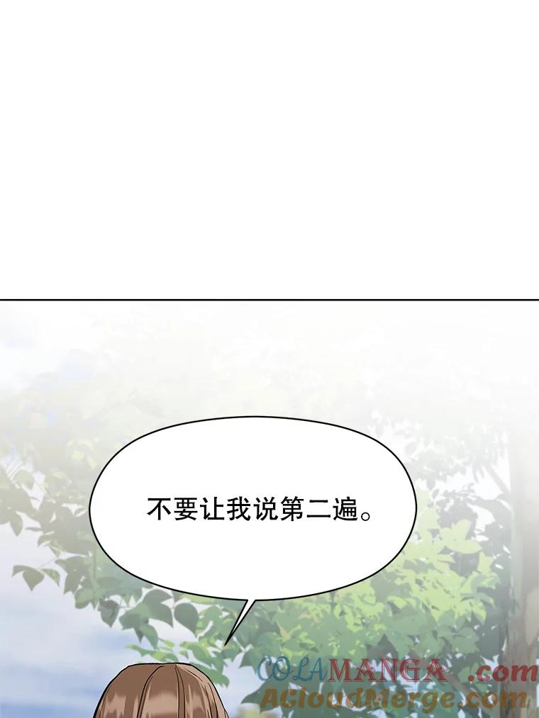 《超越时间的大魔导士》3.质疑 第201页