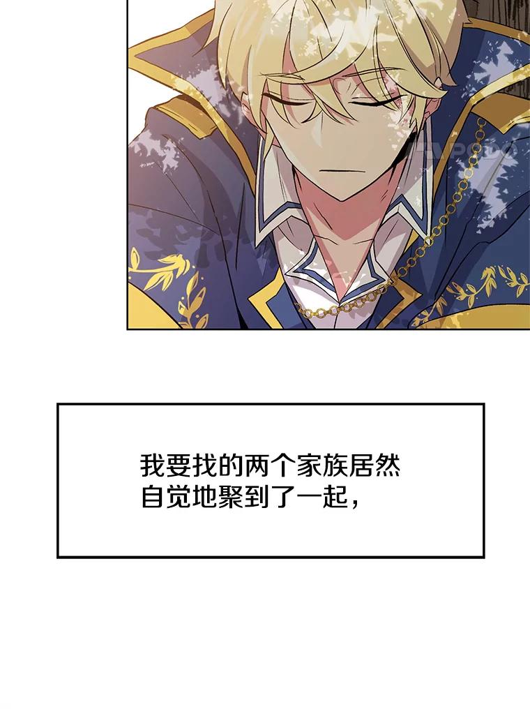 《超越时间的大魔导士》3.质疑 第72页