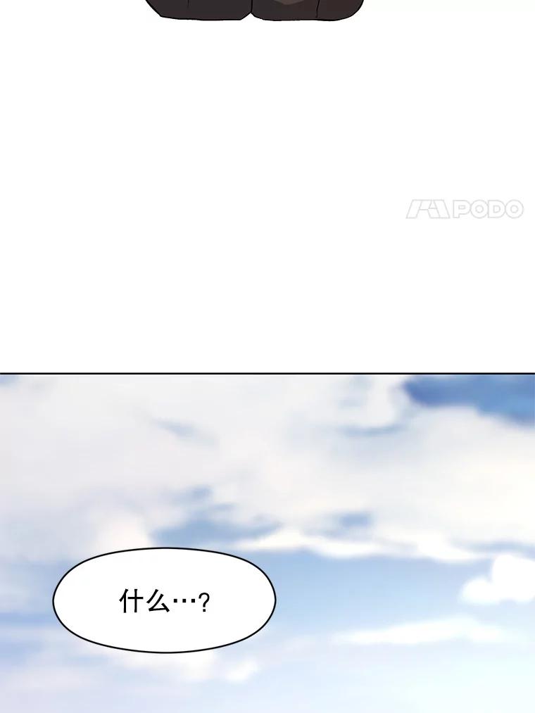 《超越时间的大魔导士》3.质疑 第120页