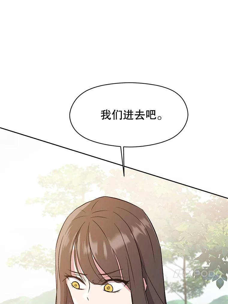《超越时间的大魔导士》3.质疑 第216页